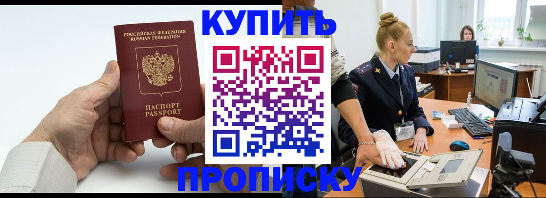 временная регистрация поиск в Борзе