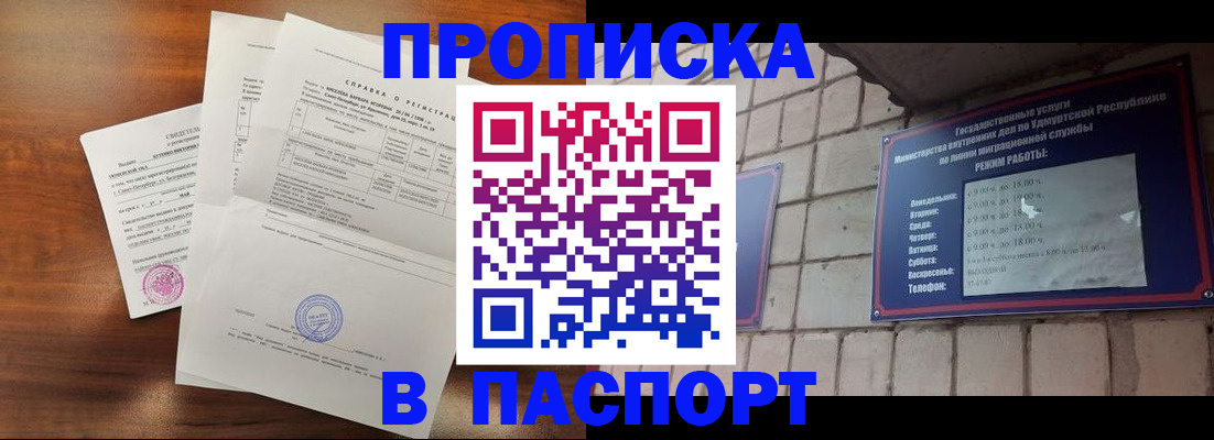 миграционный учет в Борзе